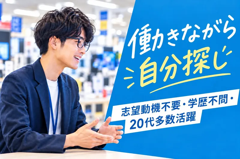 株式会社マーキュリー　北陸支店のアルバイト・バイト求人情報