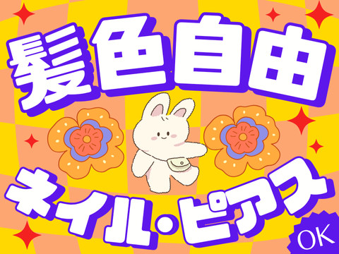 アルティウスリンク/1251000640のアルバイト・バイト求人情報-03