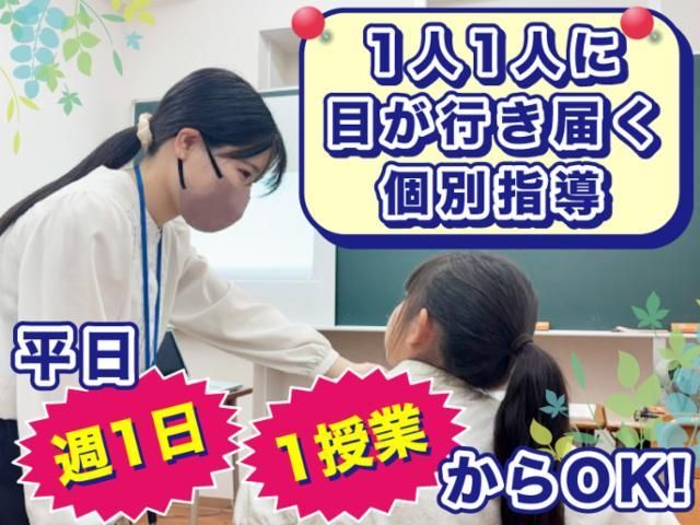 進学塾サイン・ワン　東鷲宮校のアルバイト・バイト求人情報-04