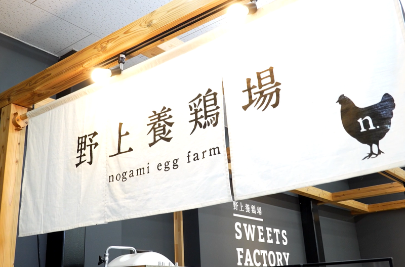 株式会社野上養鶏場の求人・転職情報