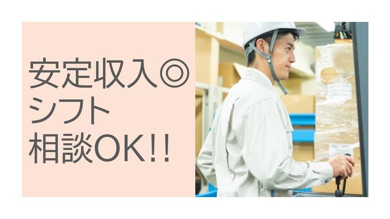 株式会社プロテックの求人・転職情報