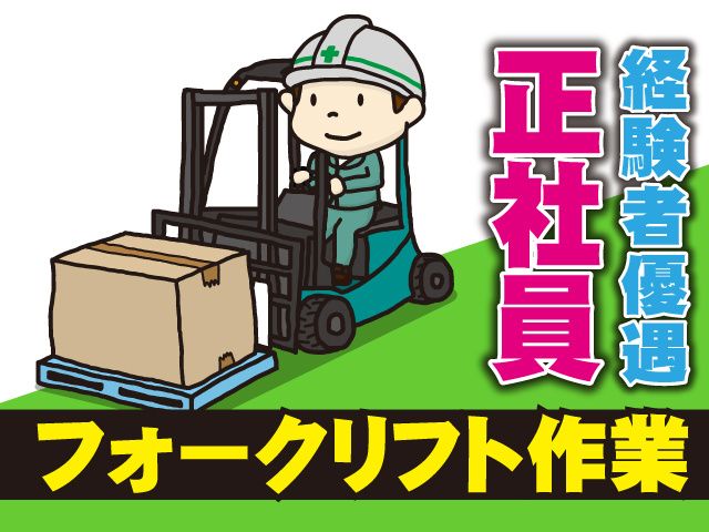 株式会社ライズトランスポートの求人・転職情報