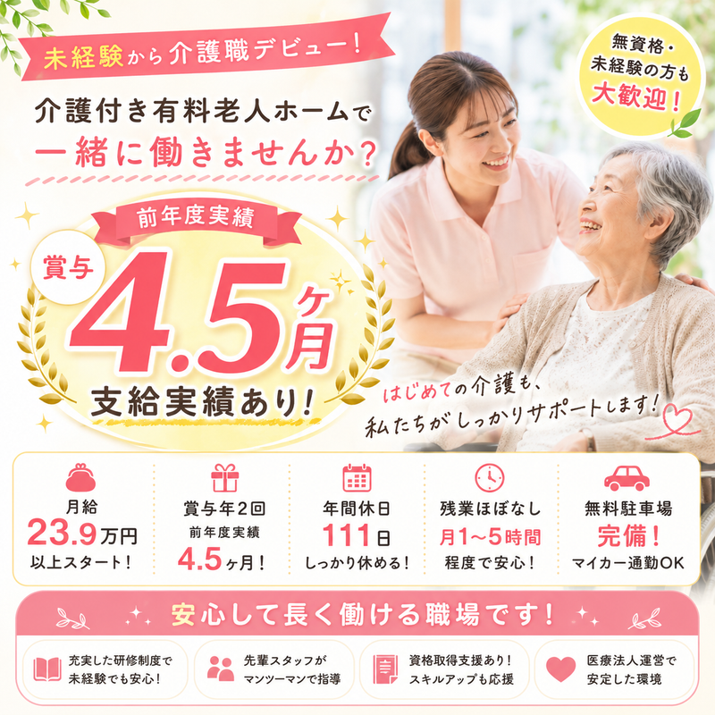 株式会社Ｆ＆Ｇ-0006の求人・転職情報