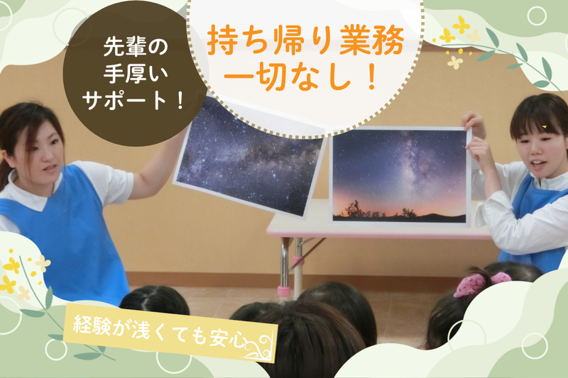 クレアナーサリー新百合ヶ丘のアルバイト・バイト求人情報-28