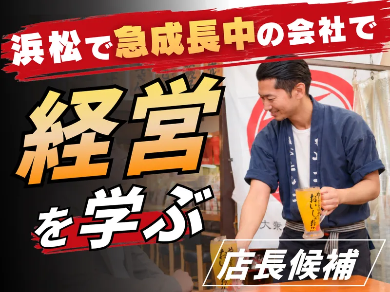 株式会社JACKカンパニーの求人・転職情報