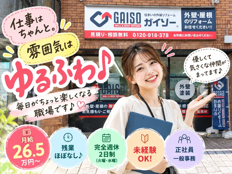 株式会社オリバーの求人・転職情報