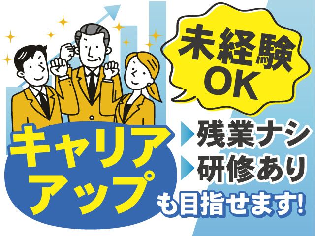 アルファクラブ東北株式会社 代理店 ライフ福島株式会社の求人・転職情報