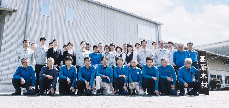 高原木材株式会社のアルバイト・バイト求人情報-03