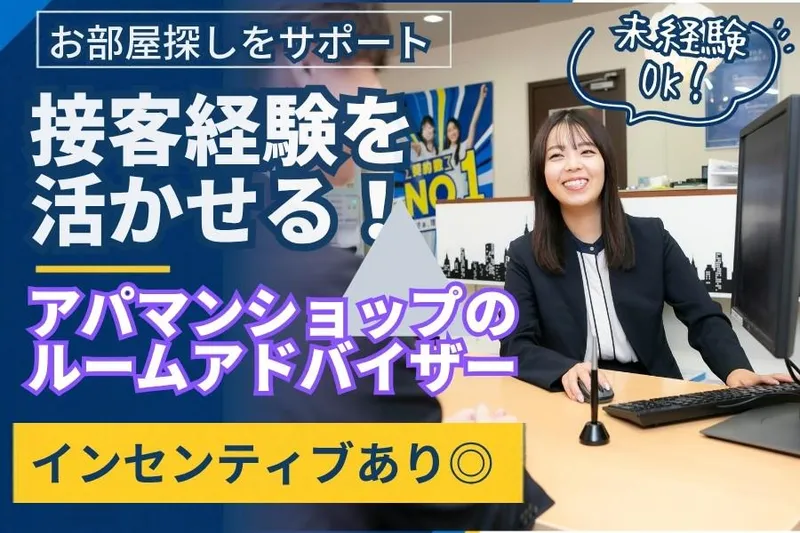 株式会社ケイアイホームの求人・転職情報