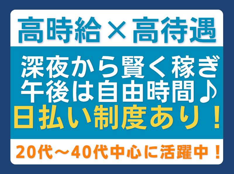 株式会社エムズラインの派遣求人情報