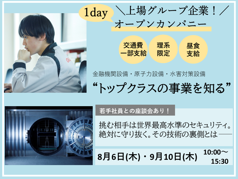 株式会社富士精工本社