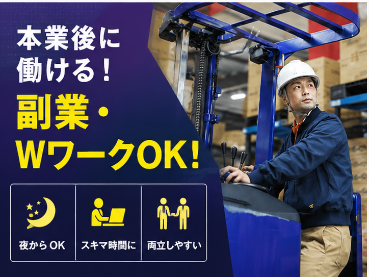 株式会社コラビス 東海SCMセンターのアルバイト・バイト求人情報-07