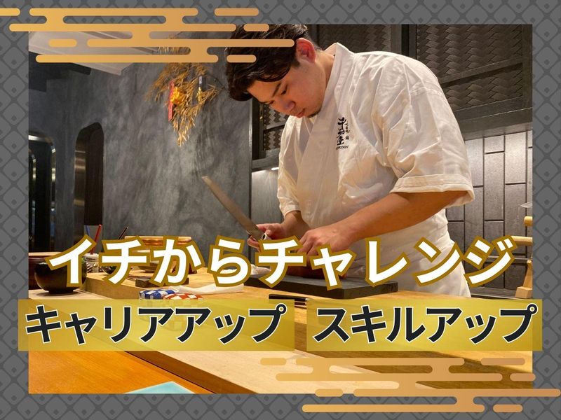 京都かに銀 河原町店のアルバイト・バイト求人情報-02