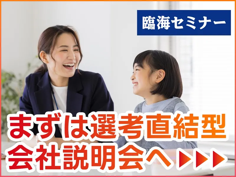 株式会社臨海
