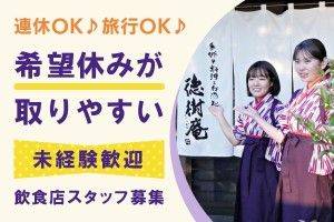 株式会社馬車道の求人・転職情報