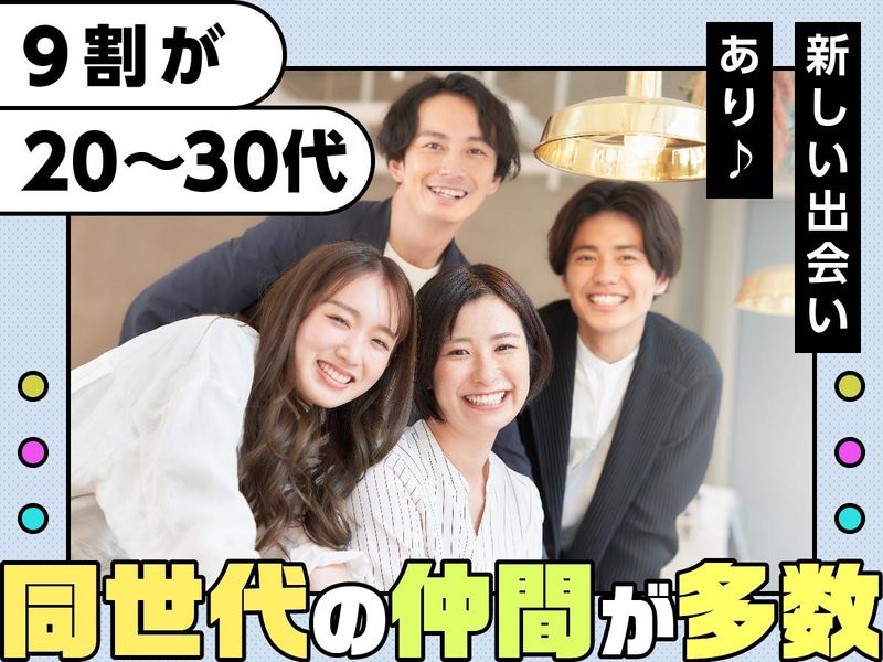 株式会社日本パーソナルビジネスのアルバイト・バイト求人情報