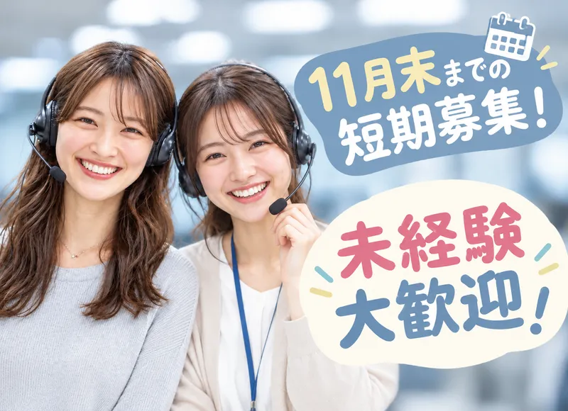 株式会社UpFieldの派遣求人情報