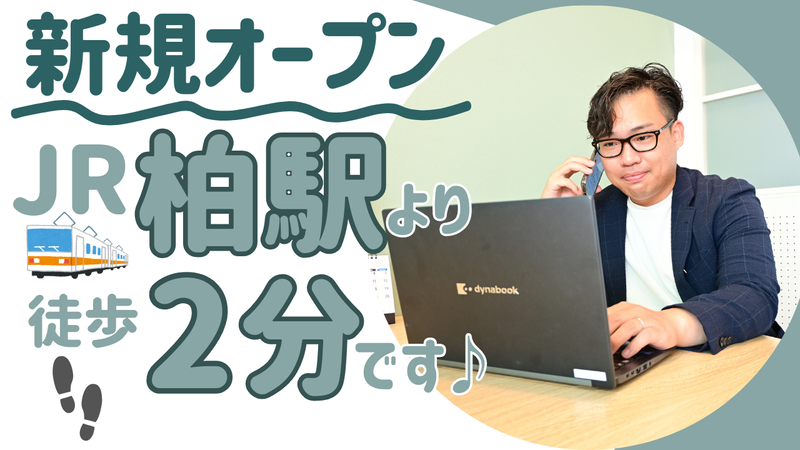 株式会社豊四季不動産の求人・転職情報