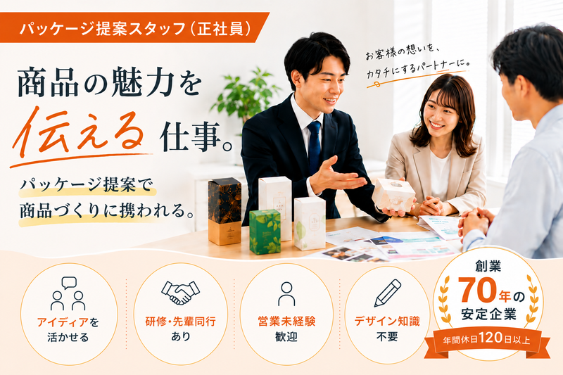 株式会社エヌエーシーの求人・転職情報