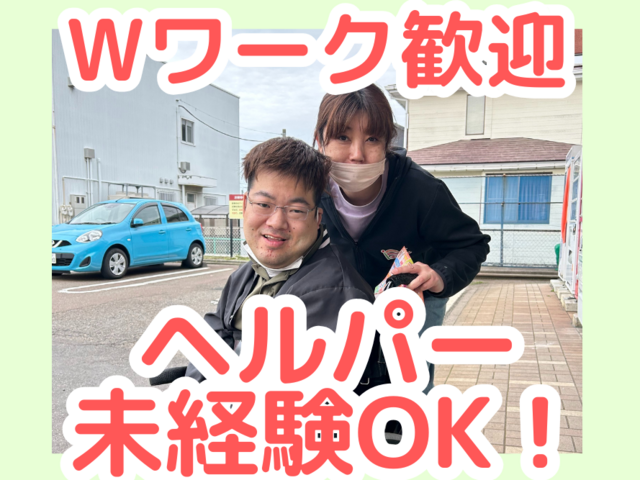 株式会社エール　ケアサポートYELLの派遣求人情報