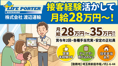 埼玉県 和光市の引越しスタッフの求人 | Indeed (インディード)