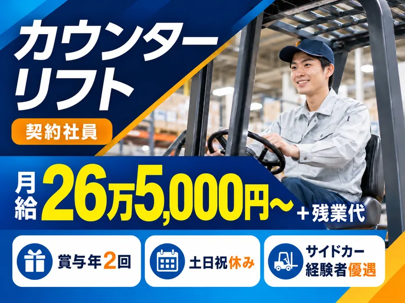 株式会社クリエーション　静岡支店のアルバイト・バイト求人情報