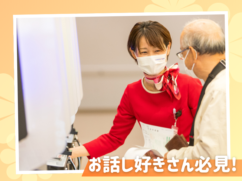 サマンサジャパン株式会社のアルバイト・バイト求人情報-03