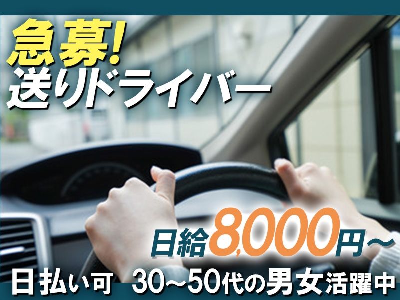 しろの天使のアルバイト・バイト求人情報-01