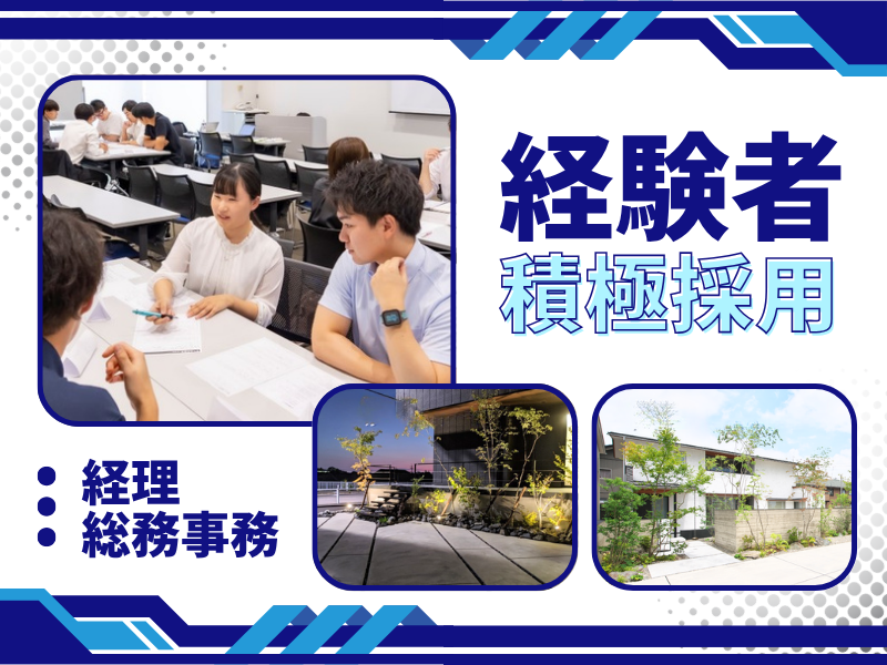 株式会社　三富の求人・転職情報