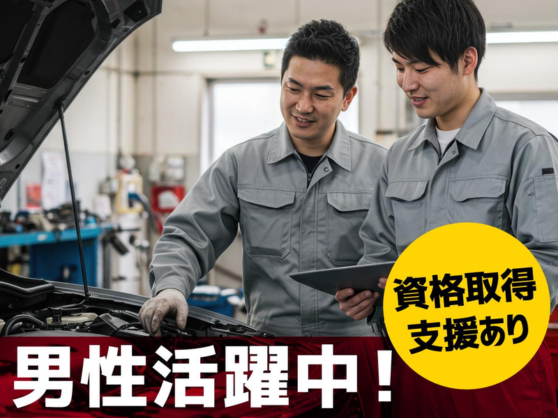 株式会社ビナンの求人・転職情報