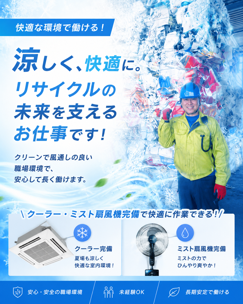 株式会社新井商店の求人・転職情報