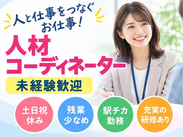 株式会社コスモスの求人・転職情報
