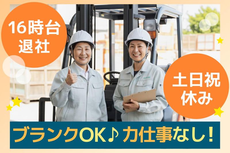 株式会社アルファホープス(滋賀県草津市)