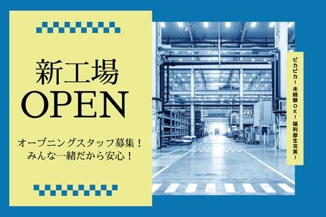株式会社ヒューマンアイズの求人・転職情報