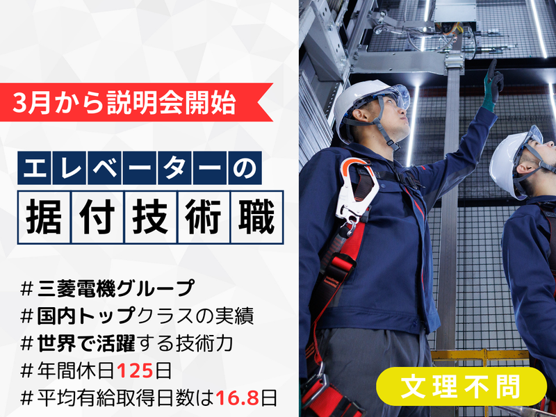 メルコビルエンジニアリング株式会社