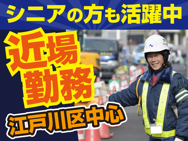 株式会社ニュー近代警備(蔵前)のアルバイト・バイト求人情報-03