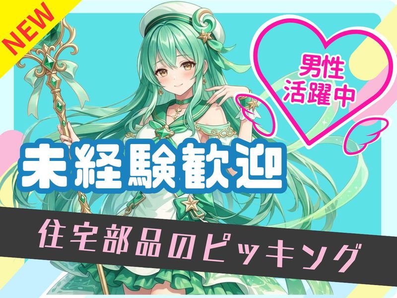 求人画像