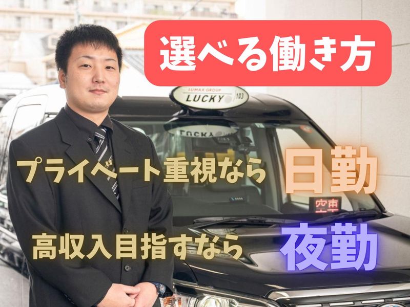 ラッキー自動車株式会社の求人・転職情報