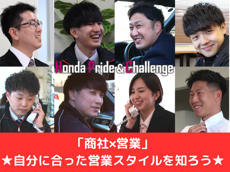 株式会社ホンダパーツ中部