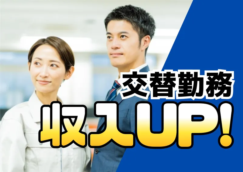 株式会社ミックコーポレーション東日本 札幌営業所のアルバイト・バイト求人情報