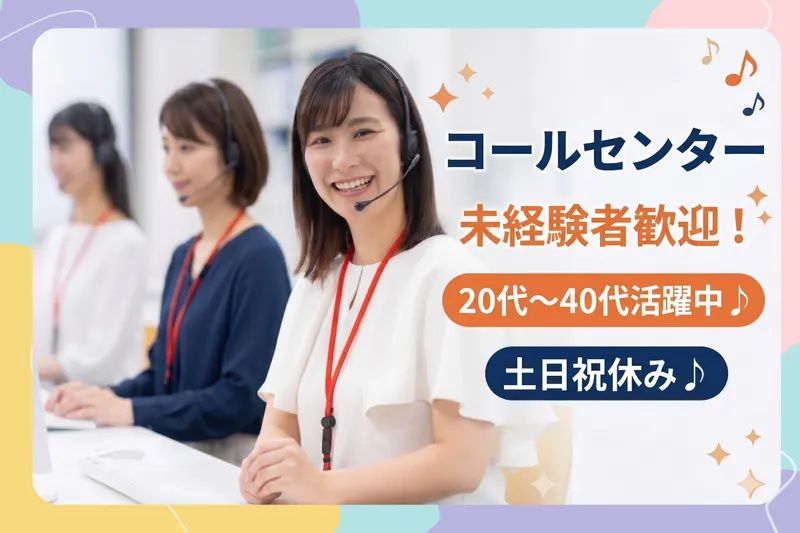 株式会社オプティマの求人・転職情報