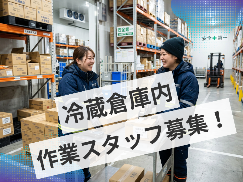 神奈川県厚木市(派遣先)株式会社ロフティー/AT20001601