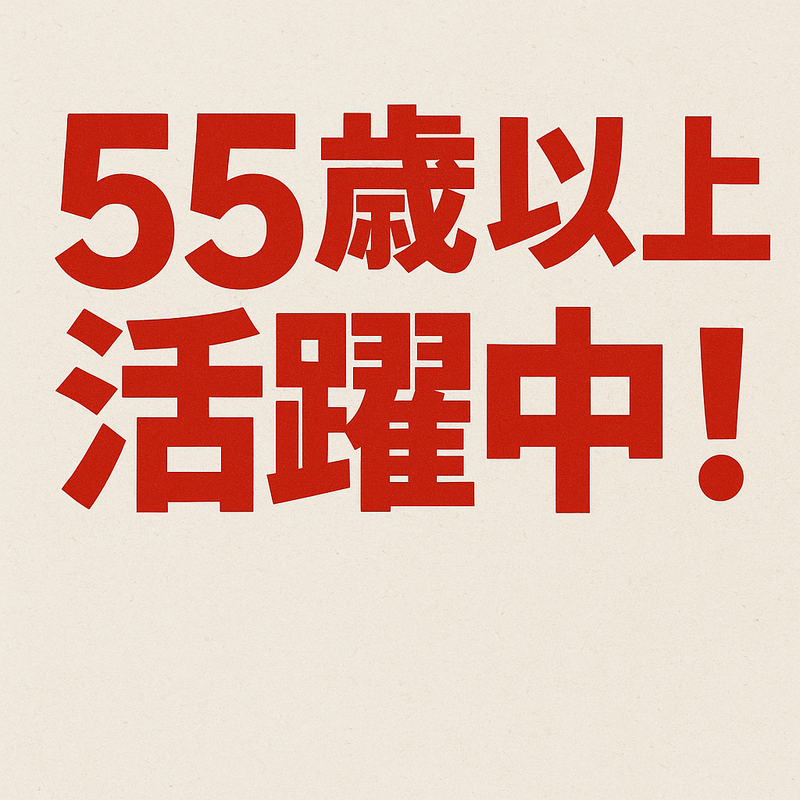 日建総業株式会社の求人・転職情報