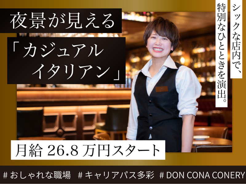 (株)ＤＤグループ