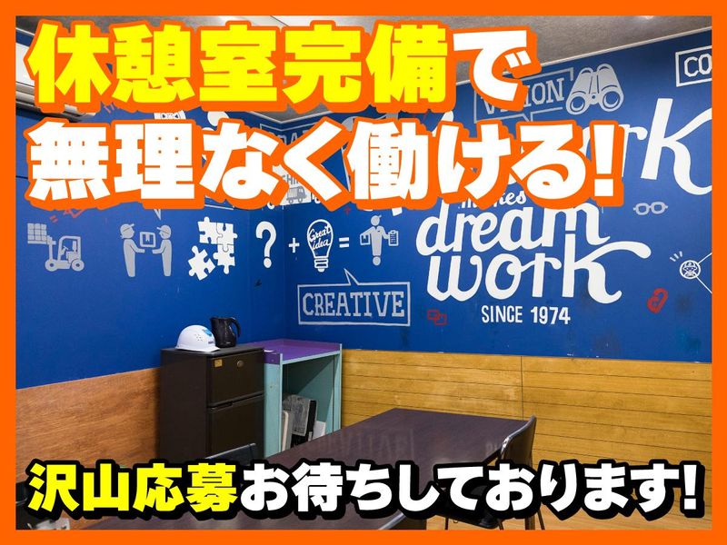 尼神運輸株式会社のアルバイト・バイト求人情報-04