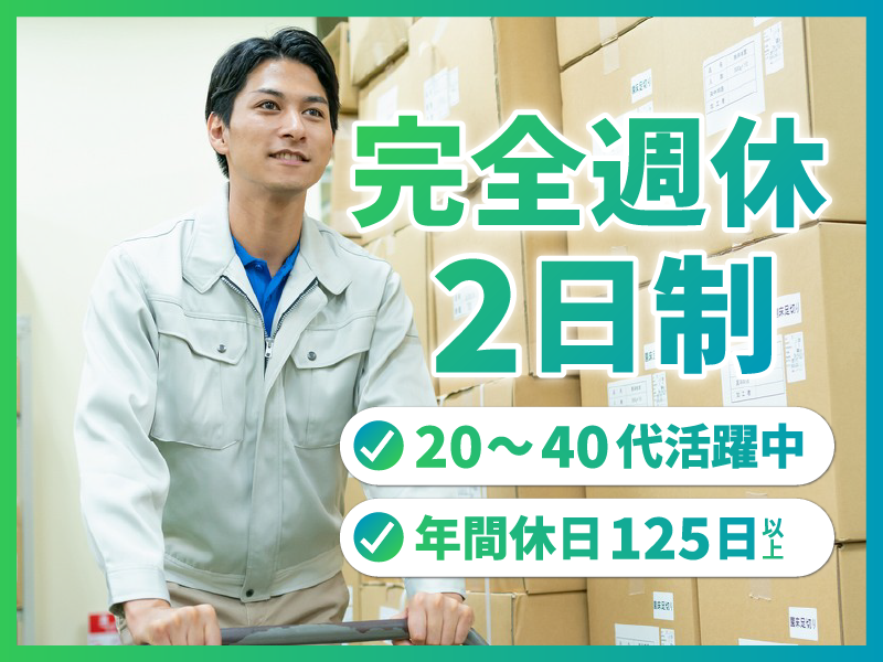 株式会社清水運輸倉庫の求人・転職情報