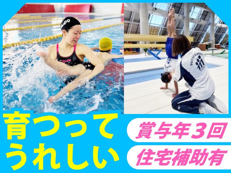 株式会社ニスポの求人・転職情報