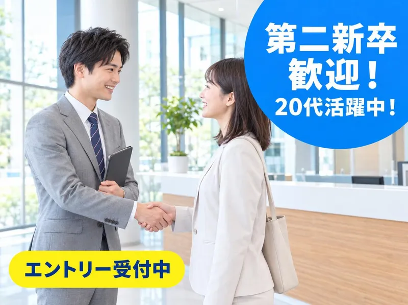 株式会社貴瞬_東京本社