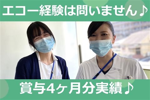 医療法人社団樹々会 日吉台病院の求人・転職情報