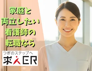 医療法人社団名聞会の求人・転職情報